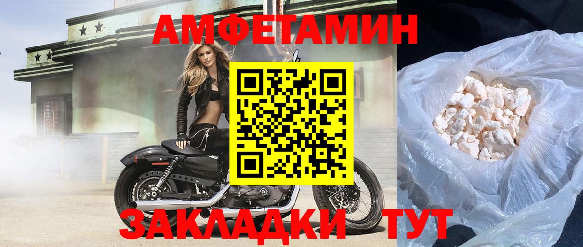 АМФЕТАМИН 97%  Вход с VPN  Рославль 