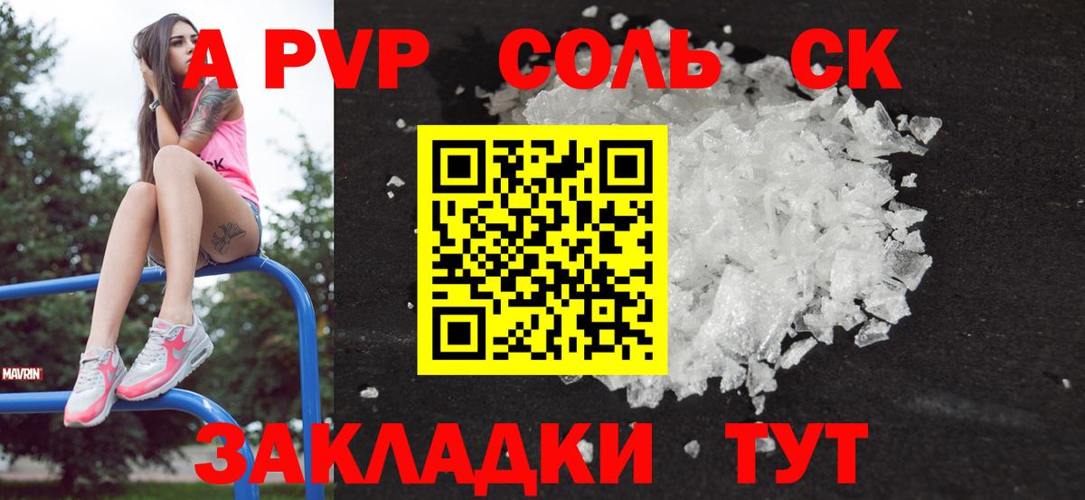 даркнет сайт  Вход с VPN  Alfa_PVP Crystall  Рославль  А ПВП СК КРИС  Альфа ПВП СК КРИС 
