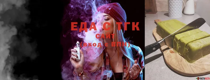 Еда ТГК конопля Рославль