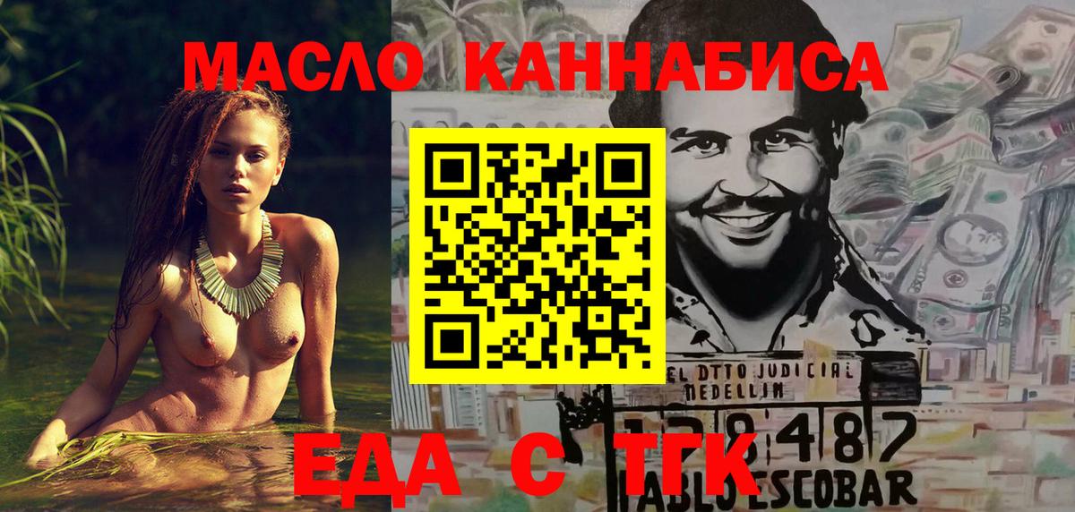Печенье с ТГК марихуана  Вход с VPN  Рославль 