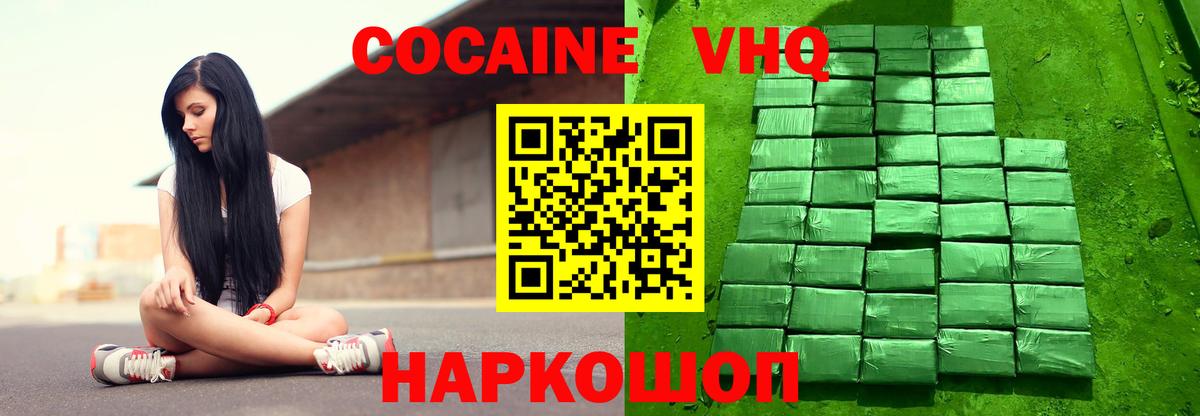 Cocaine  Cocaine Columbia  Вход с VPN  Рославль 