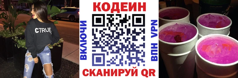 Codein напиток Lean (лин)  мориарти какой сайт  Рославль 