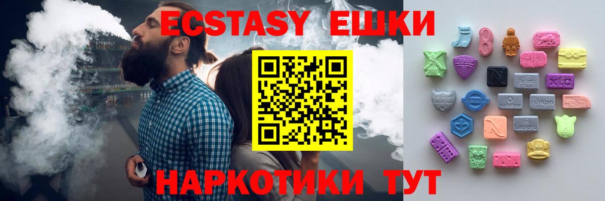 Экстази диски Рославль