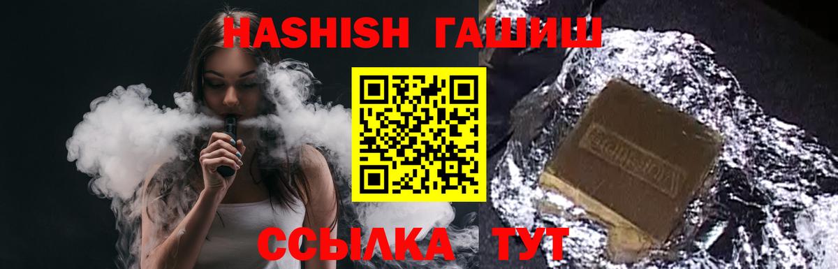 ГАШ  Вход с VPN  Рославль  ГАШ hashish  сколько стоит  ГАШ ice o lator 