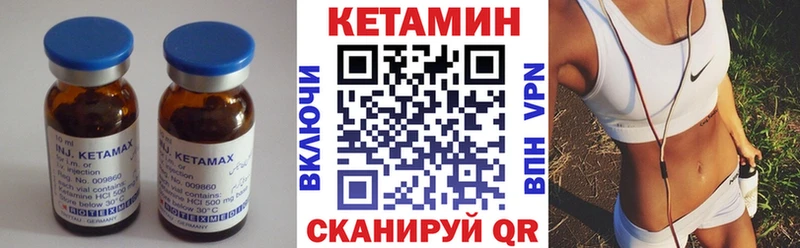 КЕТАМИН VHQ  Рославль 