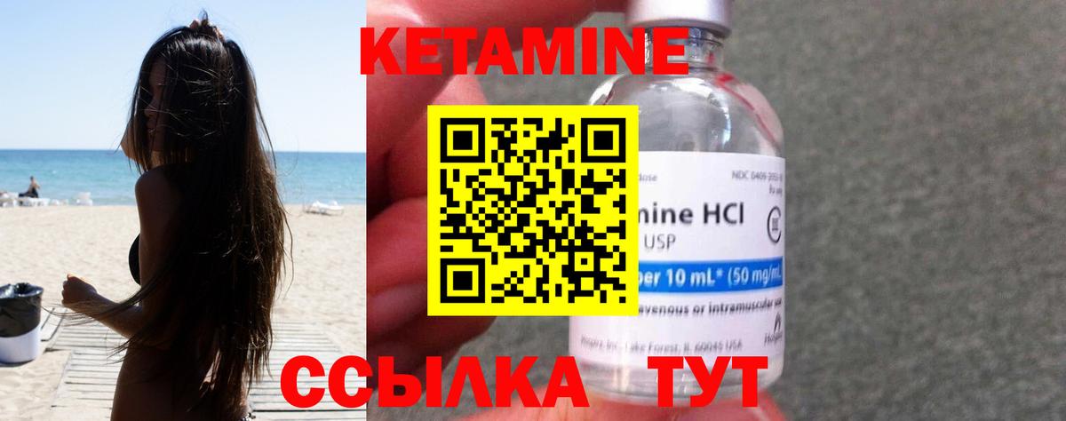 КЕТАМИН ketamine  Вход с VPN  это какой сайт  Кетамин VHQ  Рославль 
