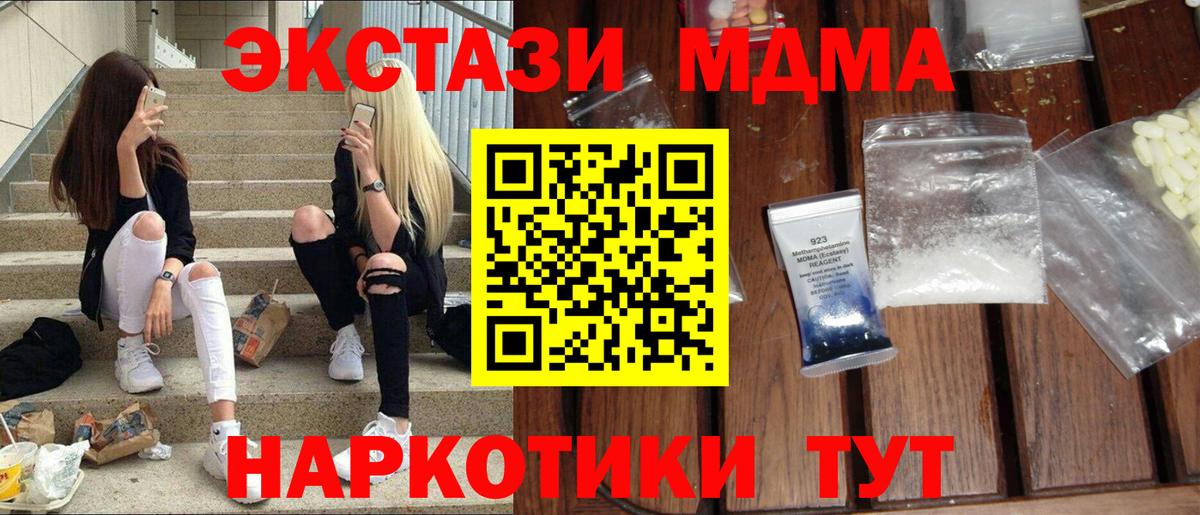 МДМА VHQ  MDMA молли  Вход с VPN  Рославль 
