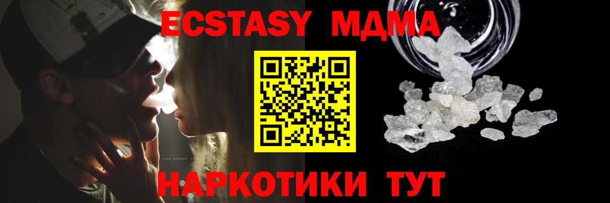 MDMA молли Рославль