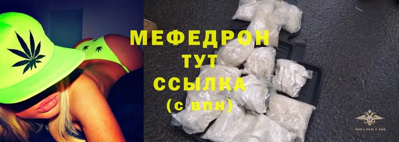цена наркотик Рославль МЕФ VHQ