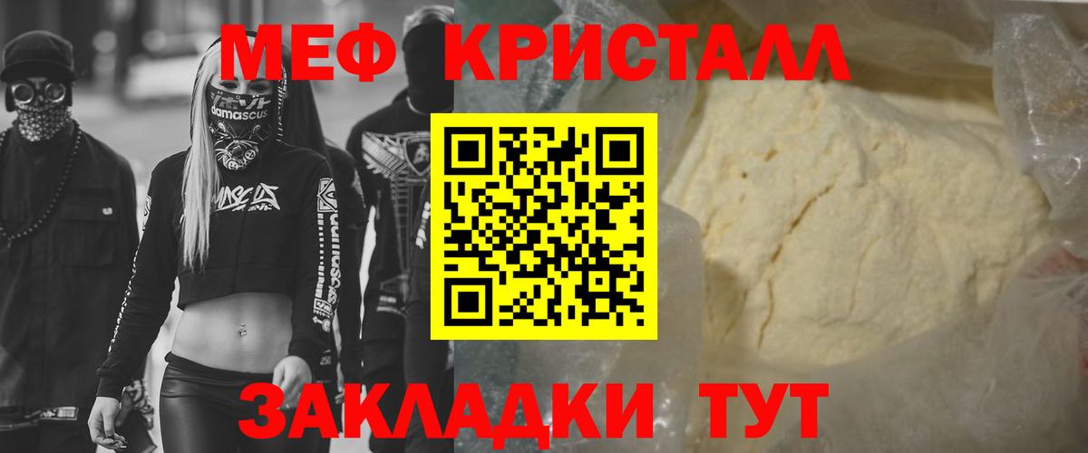 Меф Рославль