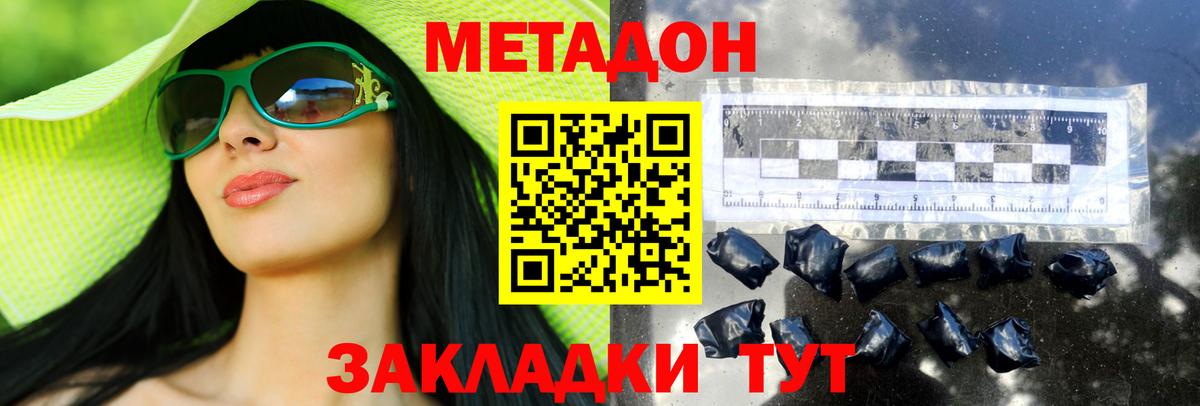 Рославль  Метадон VHQ  Метадон methadone  Вход с VPN 