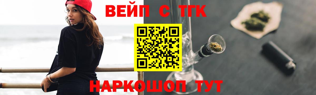 Рославль  ТГК жижа  ТГК концентрат  Вход с VPN 