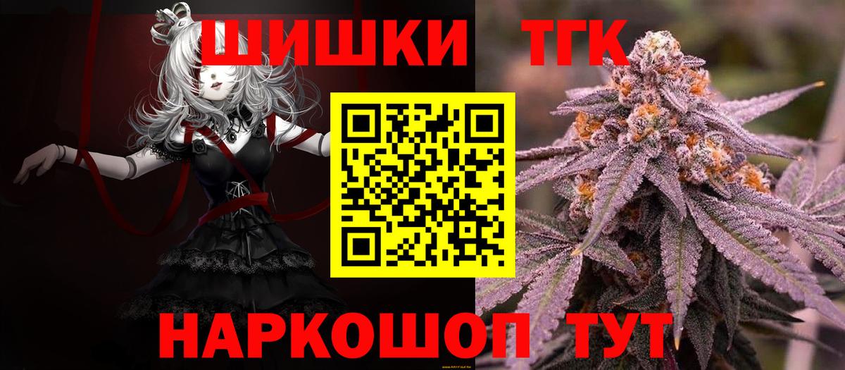 Бошки Шишки планчик  Вход с VPN  Конопля тримм  Бошки марихуана OG Kush  Рославль 